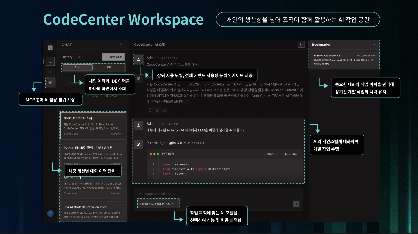 AI 에이전트 보안